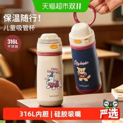 乐扣乐扣 保温杯316L不锈钢水杯儿童上学专用一年级吸管杯学生水壶