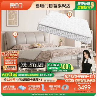 喜临门 席梦思弹簧黄麻天然乳胶厚（床垫） 套餐首选***尼亚pro高脚款(云雾米)+白骑士plus(床垫) 180*200cm