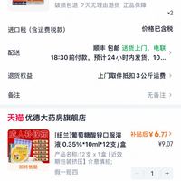 订单截图缩略图