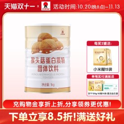 太阳神 猴头菇乳清蛋白质粉健身男儿童女老年冲调双蛋白补充营养粉