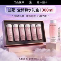 百亿补贴：兰蔻 大粉水保湿补水舒缓爽肤水泛红敏感肌礼盒礼物