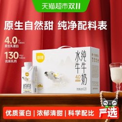 百菲酪 4.0g水牛纯牛奶梦幻盖200ml*10瓶学生营养早餐