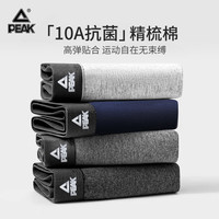 匹克 10A抗菌纯棉运动内裤 4条
