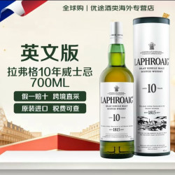 拉弗格10年旧版圆桶装，三人拼团