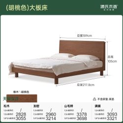 源氏木语实木床高床头大板床黑胡桃木大床悬浮床卧室星移双人床