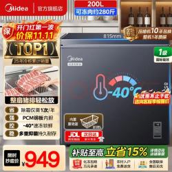 美的 KEM系列家用减霜80%PMC抗菌内胆冷柜大容量
