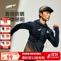 必迈 防晒连帽长袖T恤 暗夜黑/耀金