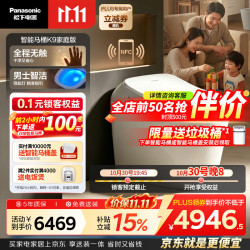 松下 智能马桶双增压泡沫盾NFC挥手智控K9家庭版