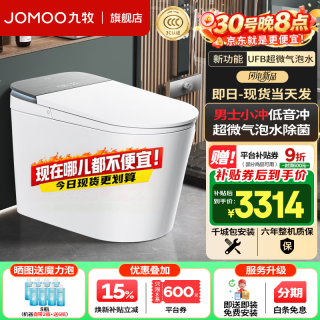 九牧 净界智能马桶S8家用马桶感应翻盖除臭虹吸坐便器无水压限制UV除菌 净界air-ZS800I 400坑距 (390以上选择)
