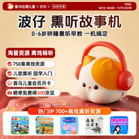 喜马拉雅 儿童 益智 儿童故事机