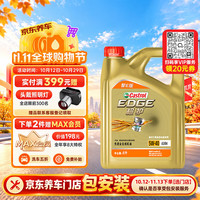 嘉实多 极护系列 智E 5W-40 SP级 A3/B4 全合成机油 4L