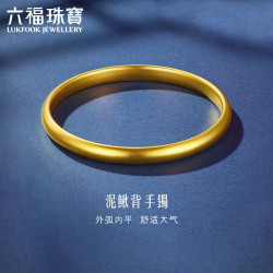 六福珠宝 古法泥鳅背足金手镯 58mm 约14.76g