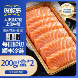 深鲜岛 三文鱼刺身挪威进口上佳中段200g*2