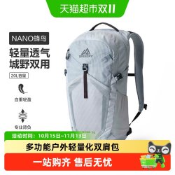格里高利 NANO蜂鸟多功能户外双肩包旅行通勤包
