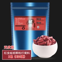 钓嗨尼 红虫蚯蚓颗粒打窝料 新皮筋颗粒饵 430克