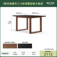 移动端：源氏木语实木餐桌餐厅洞石岩板复古饭桌黑胡桃方程大板桌家用长桌