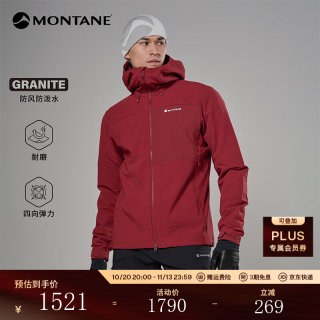 MONTANE Tenacity Xt男士软壳外套连帽防风山地户外连帽休闲外套 DAM 枫叶红 L