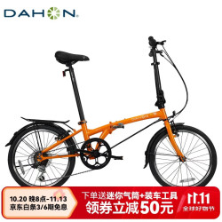 大行 超轻 折叠自行车  橙色 20英寸 6速
