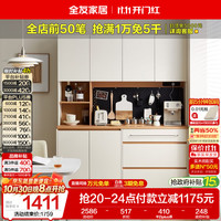 全友 现代简约奶油风餐边柜