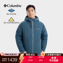 哥伦比亚 户外25秋冬男子金点防水700蓬鸭绒保暖羽绒服XE5842 429 蔚蓝色 XL (185/104A)
