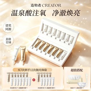 造物者 小气泡抛光面膜水光清洁细毛孔去黑头控油提亮