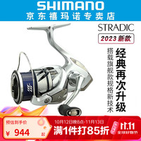 禧玛诺 STRADIC纺车轮 2500SHG高速比 左右手互换
