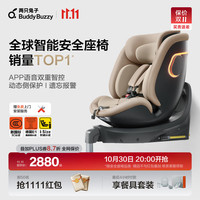 两只兔子 求知2pro 360度旋转 星暮金 儿童座椅