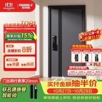 欧帝乐 加厚甲级防盗门入户门+防撬防爆门子母门+智能门锁指纹锁 机械锁 1970/2050*960/860