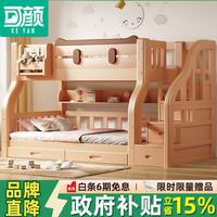 可颜 上下铺床儿童床男孩女孩卡通高低床子母床双层床小户型实木上下床 柜梯款 上床宽100  下床宽120