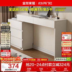 全友 梳妆台斗柜一体 小户型转角化妆桌
