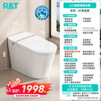 瑞尔特 A7MAX 泡沫盾 全自动智能马桶
