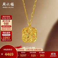 周六福 黄金项链  40+5cm尾链-4.09g 2.01-5克