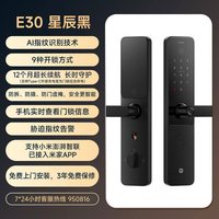 移动端：小米 XMZNMST10LK 智能门锁 E30
