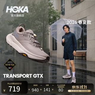 HOKA 男款秋季户外畅行防水徒步鞋TRANSPORT GTX舒适防滑登山耐磨 岩屑灰/石灰白 43