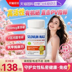 美国信心药业 信心康乐麦芽硒片300mcg补硒富硒元素免疫女性有机麦芽硒