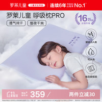 罗莱儿童 枕头婴幼儿A类可水洗硅胶记忆护脊枕芯 3-6岁 约5CM