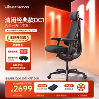 LiberNovo 动态人机工学椅人体工学椅电脑椅电竞椅办公椅可躺 深憩黑 48cm加长版