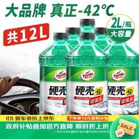 龟牌 硬壳 G-4083 液体玻璃水 -42℃ 2L 6瓶
