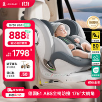 ledibaby 乐蒂宝贝太空舱ProS儿童座椅智能通风加热新生车载 官配版远山灰