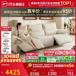 芝华仕 头等舱电动沙发客厅2025布艺小户型芝华士白月光30762白2.86m 月落白-大三座双电-赛羽绒-2.86m