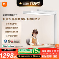 米家 MJHYD01YL 立式学习灯 4000k 白色