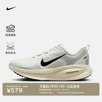耐克 迈柔男子缓震专业公路跑步鞋秋冬运动NIKE VOMERO 18 HM6803 101山峰白/黑/椰奶色 42.5