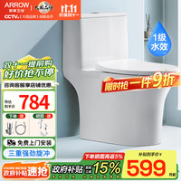 箭牌 12643 三重双漩虹吸 305mm坑距 坐便器