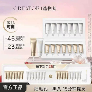造物者 小气泡抛光面膜水光清洁细毛孔去黑头控油提亮