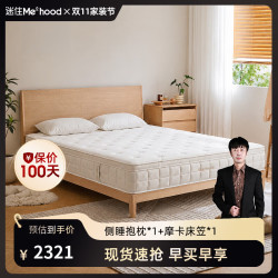 喜临门 满满pro+ 加厚进口乳胶床垫 满满pro+厚-25CM 180*200cm