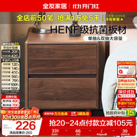 全友 家居 中古风床头柜卧室家用高级感小户型抽屉式收纳储物置物柜子