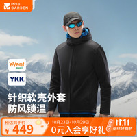 牧高笛 MOBIGARDEN）软壳外套eVent 户外登山徒步软壳防风外套 夜幕黑 L