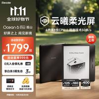 掌阅 Ocean6 Pro 7英寸智能阅读本 电子书阅读器 墨水屏电纸书 AI平板电脑学习便携 孤山