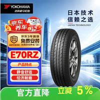 优科豪马 E70R 轿车轮胎 静音舒适型 195/60R16 89H