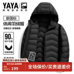 YAYA 鸭鸭 轻薄保暖连帽短款羽绒服 极致黑色 XL